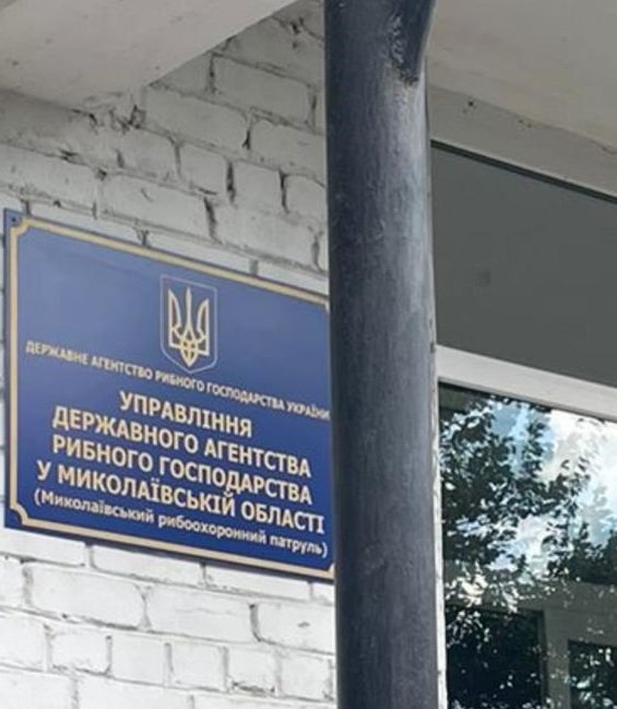 Главный госинспектор агентства рыбного хозяйства Николаевской области перешел на сторону врага
