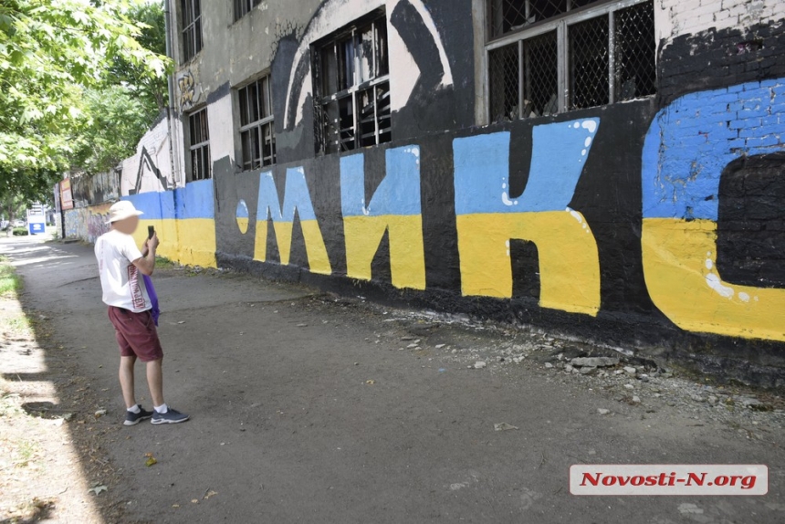 В Николаеве на патриотическом граффити нарисовали «Z»: горожане вражеский знак закрасили