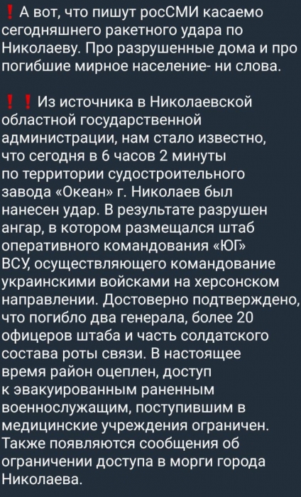 РосСМИ заявили о гибели высшего командования штаба ОК «Юг»: Ким фейк опроверг