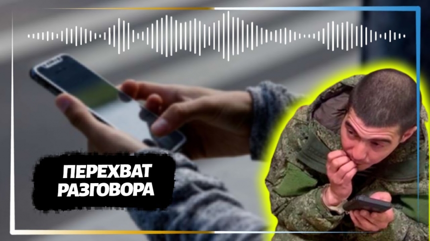 «Когда я еще человеку горло перережу?», - оккупанты хвастаются родным, как добивают раненых украинцев
