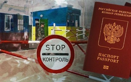 Первые 10 россиян обратились за визами для въезда в Украину
