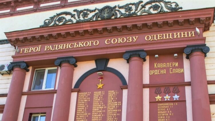 В Одессе уберут памятники Героям СССР
