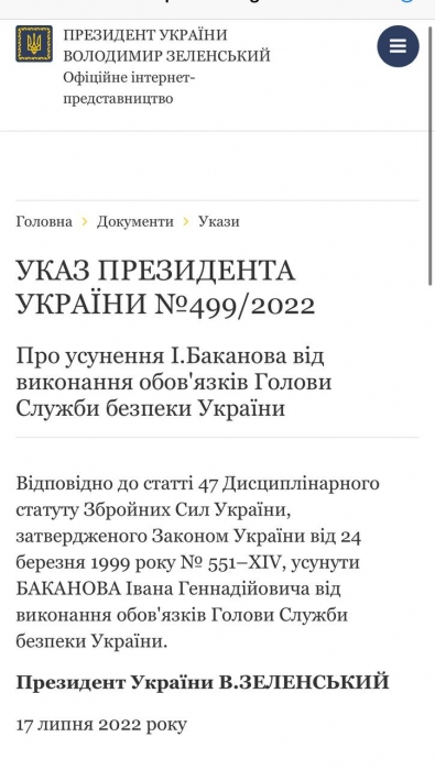 Зеленський усунув голову СБУ Баканова та Генпрокурора Венедиктову