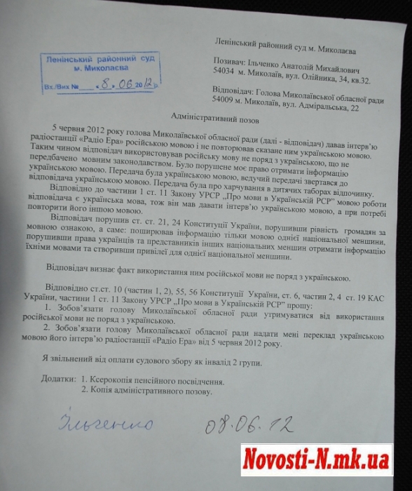 Ильченко подал в суд на Дятлова. За язык