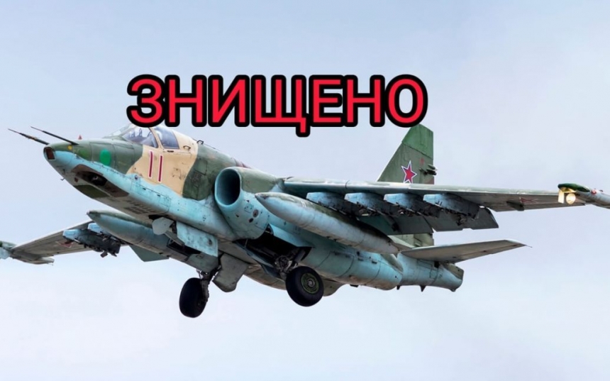 Українські десантники збили російський Су-25