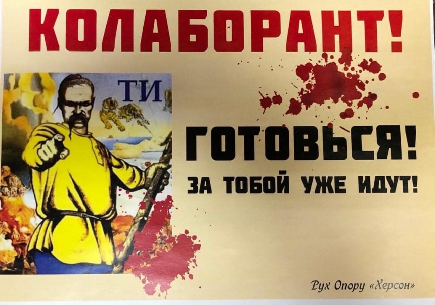 Боротьба з колаборантами у Миколаївській області: надійшло 207 заявок