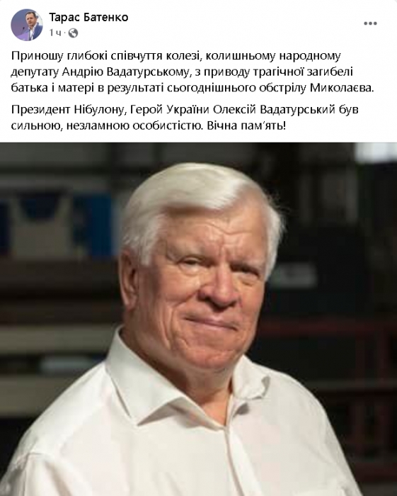 В Николаеве во время обстрела погиб известный бизнесмен Алексей Вадатурский