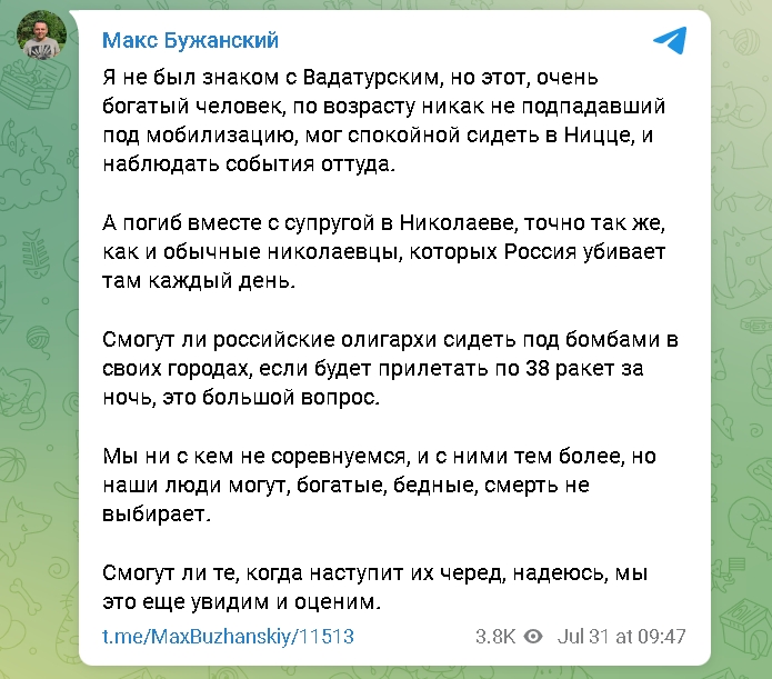 В Николаеве во время обстрела погиб известный бизнесмен Алексей Вадатурский