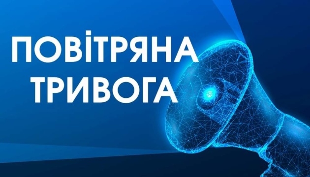 У Миколаївській області повітряна тривога – всім в укриття