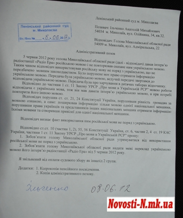 Игорь Дятлов – об иске Ильченко: «Такие судебные решения разъединяют страну»