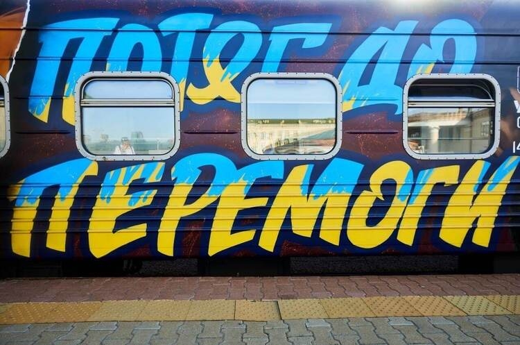 «Укрзализныця» представила проект «Поезд к победе»