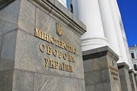 Минобороны Украины призвало Россию к капитуляции