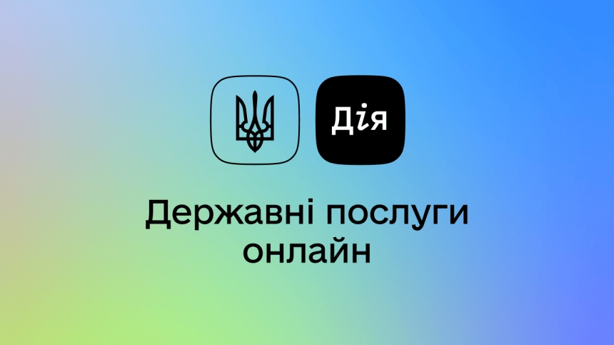 В приложении «Дія» появилось несколько новых документов и функций