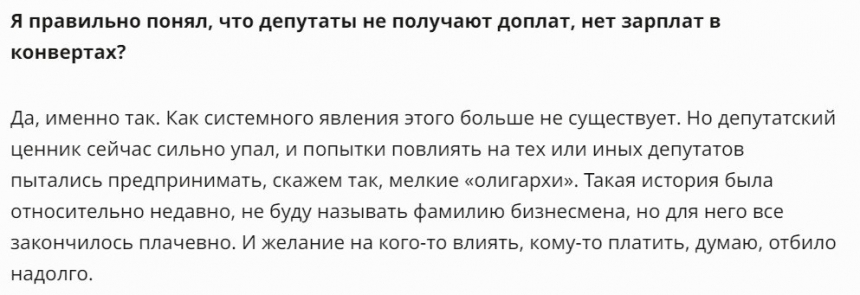 Арахамия заверил, что депутаты Рады больше не получают зарплаты в конвертах - Forbes