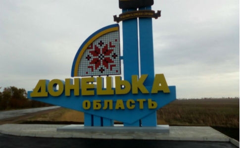 В Донецкой области ввели новый режим въезда на деоккупированные территории