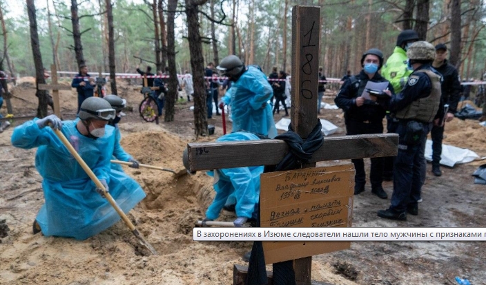 Масові поховання в Ізюмі: знайдено тіло чоловіка, якому відрізали мошонку