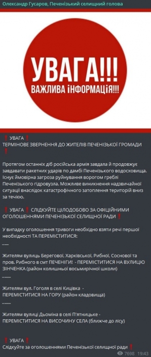 Российские войска бьют по дамбе водохранилища близ Харькова — есть угроза затопления