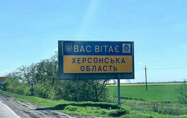 У Херсонській області призначено нових голів військових адміністрацій