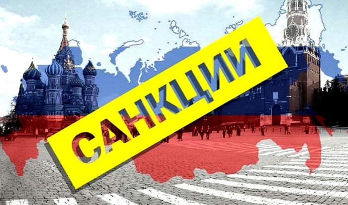 ЕК предложила восьмой пакет санкций против России