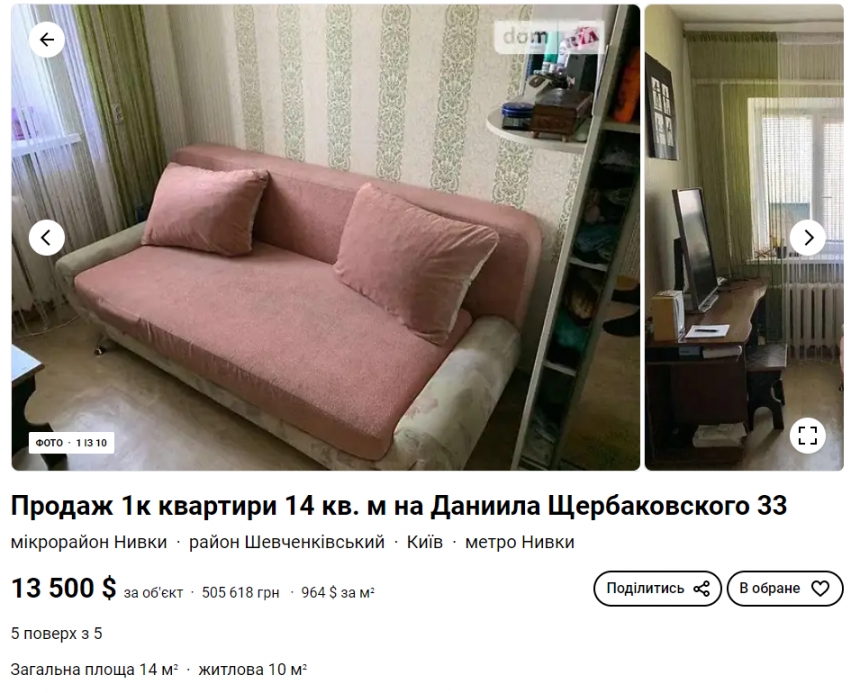 Цены рекордно упали: какие квартиры в Киеве можно купить за 30 тысяч долларов