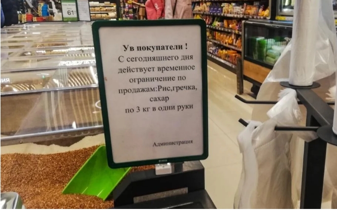 После взрыва на Крымском мосту в Симферополе ввели ограничения на продажу круп и сахара