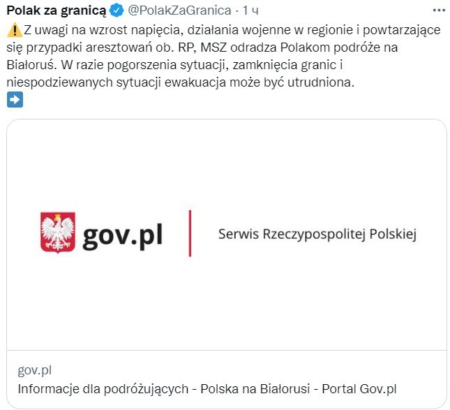 МИД Польши рекомендует своим гражданам не ездить в Беларусь