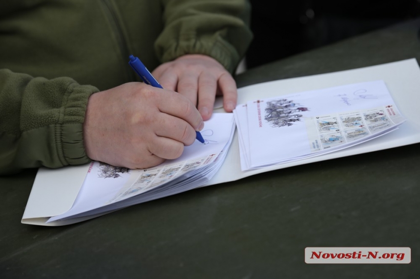 В Николаеве в честь дня защитников и защитниц погасили праздничную марку (фото, видео)