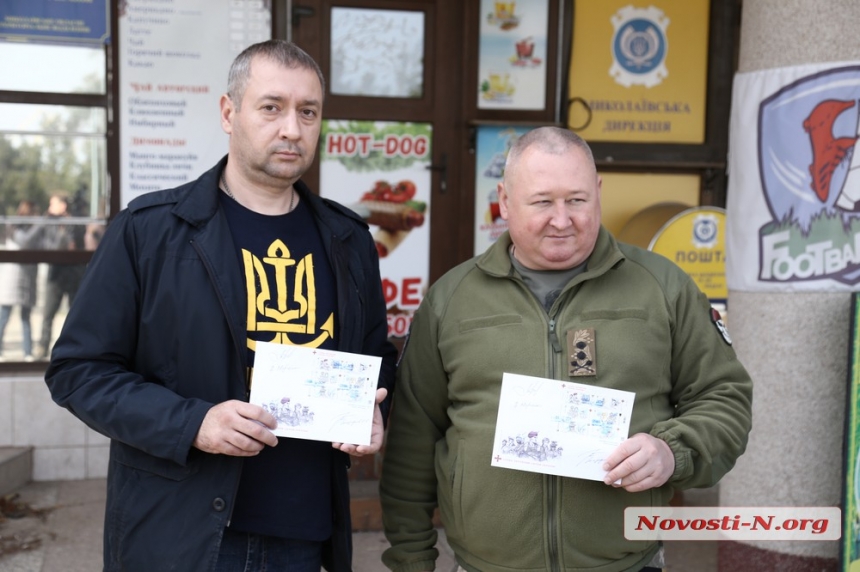 В Николаеве в честь дня защитников и защитниц погасили праздничную марку (фото, видео)