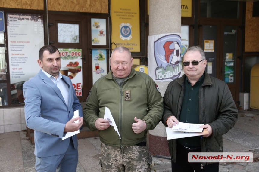 В Николаеве в честь дня защитников и защитниц погасили праздничную марку (фото, видео)