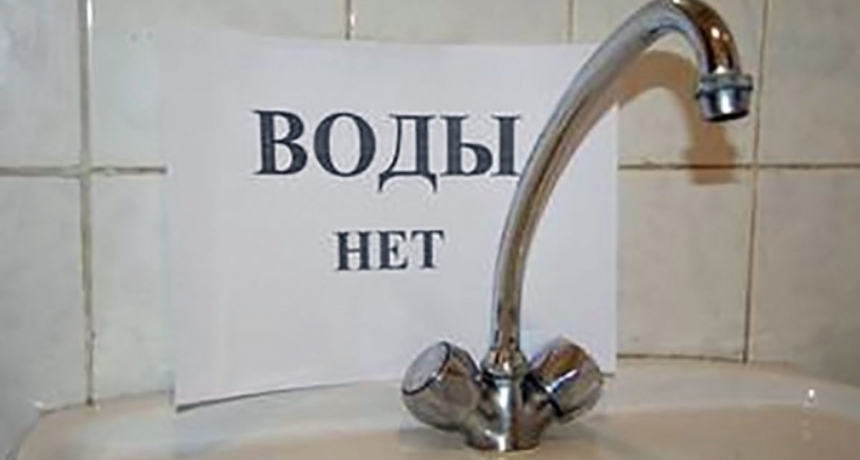 В Николаеве на двух улицах временно не будет воды