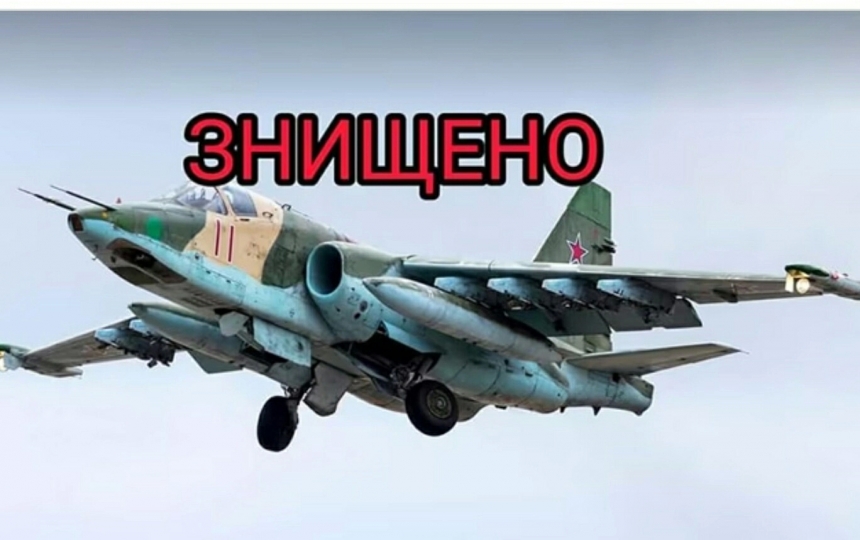 У Бериславському районі ворог атакував гелікоптерами – наші зенітники збили Су-25, - ОК «Південь»