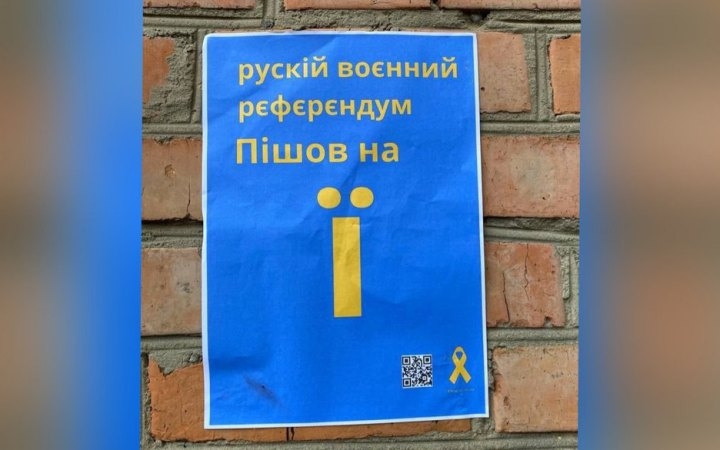 Встановлено організаторів «референдуму» в окупованих районах Миколаївської та Херсонської областей