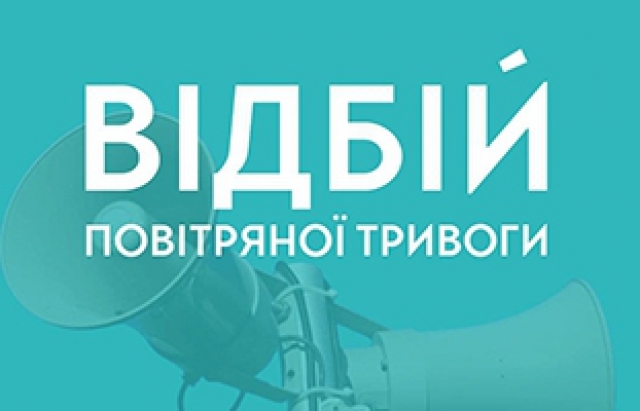 На Миколаївщині оголосили відбій повітряної тривоги