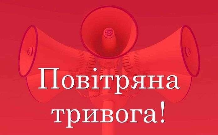 У Миколаївській області оголошено повітряну тривогу