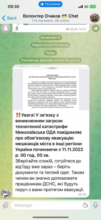 В сети распространяется фейк об обязательной эвакуации из Николаева в связи с техногенной катастрофой