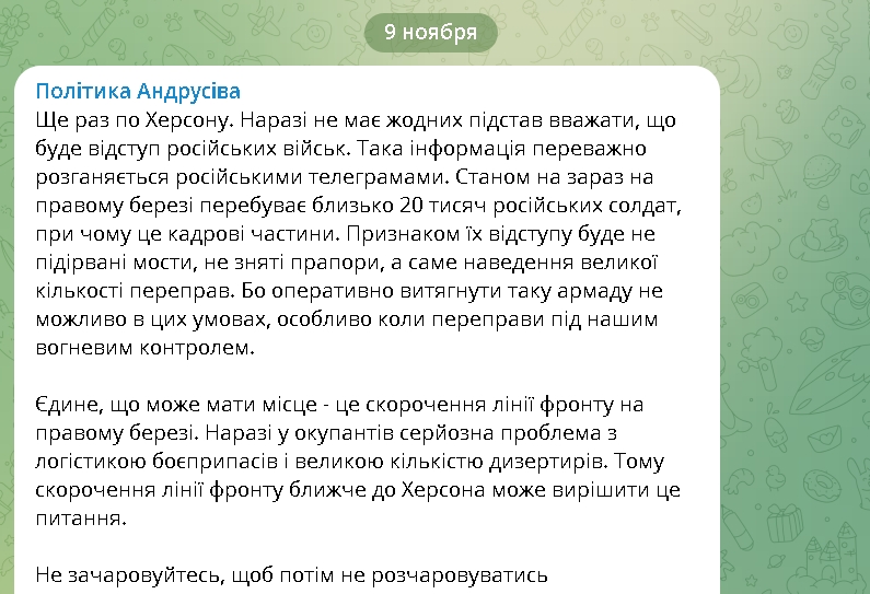 У Снігурівці та Херсонській області окупанти підірвали мости: підготовка до бою чи відступу?