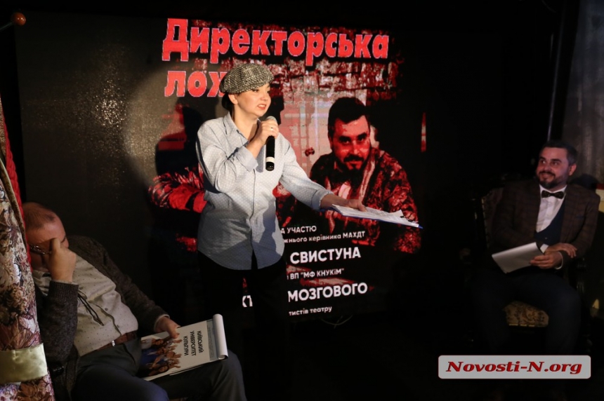 Два директора в одной ложе: квартирник  на  сцене николаевского театра (фоторепортаж)