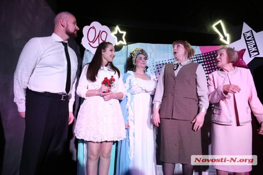 В Николаеве на сцене театра показали реалити-шоу «Шахрайки» (фоторепортаж)