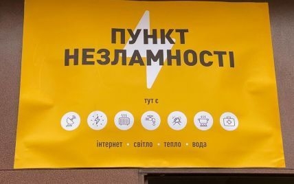 «Стыдно»: в Киеве после проверки оказался закрыт каждый пятый «пункт незламності», - Арахамия