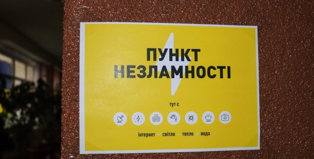 Опубликованы новые адреса 218 «Пунктов несокрушимости» в Николаеве и области