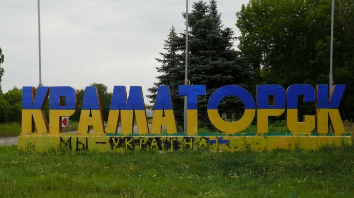Россияне нанесли четыре удара по Краматорску (видео)