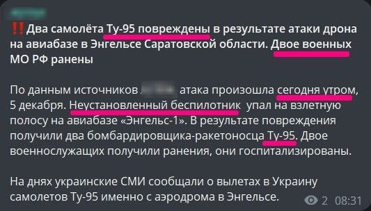 Неизвестный беспилотник атаковал на аэродроме российские бомбардировщики-ракетоносцы, - СМИ