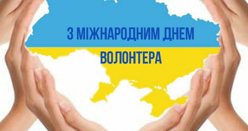 «За вами майбутнє»: Кім привітав волонтерів із професійним святом (відео)