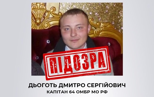 Идентифицирован офицер РФ, расстрелявший гражданского под Бучей