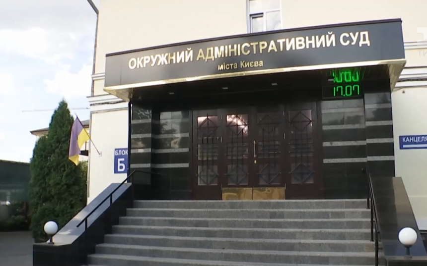 Зеленский подписал закон о ликвидации скандального Окружного админсуда