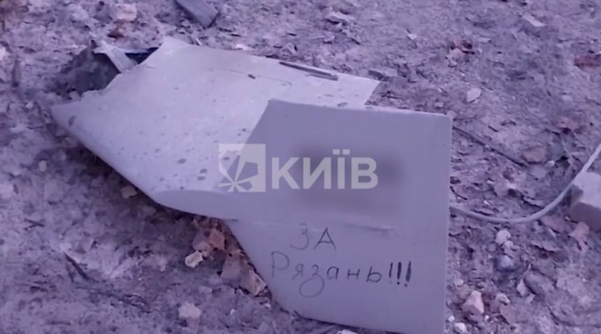 «За Рязань»: з'явилося відео з уламком дрону, збитого у Києві