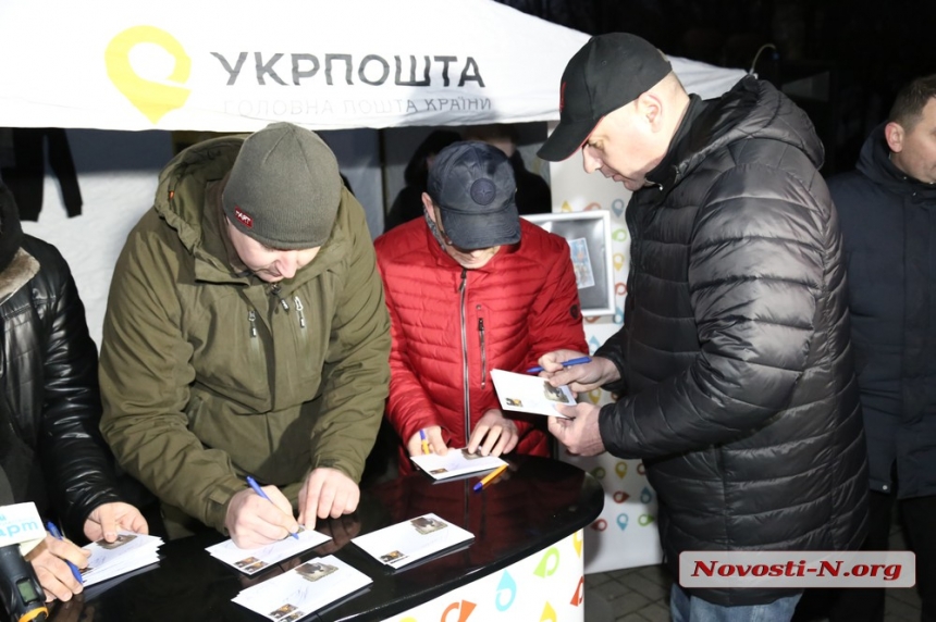 В Николаеве торжественно погасили марку, посвященную Победному Новому году (фото, видео)