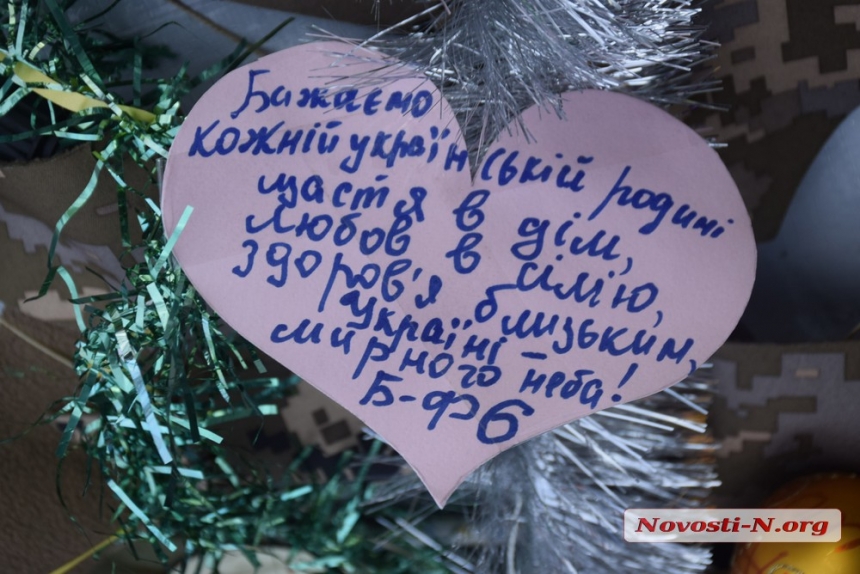 С молитвами и пожеланиями победы: как николаевцы украсили главную елку города (фоторепортаж)