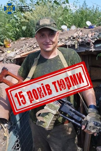 Боевика «ДНР» приговорили к 15 годам тюрьмы