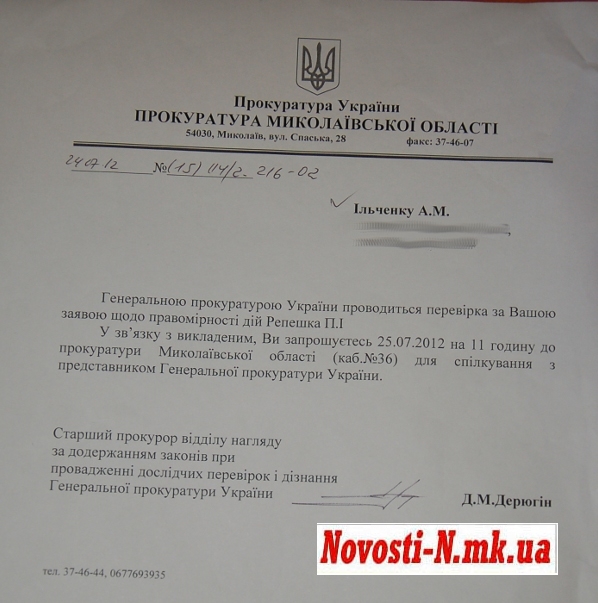 Николаевского пикетчика Ильченко вызвали в прокуратуру — поговорить